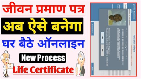 Jeevan Pramaan Life Certificate For Pensioners Online Jeevan Praman