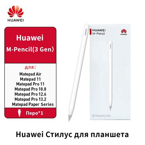 Стилус для планшета HUAWEI M Pencil 3 е поколение купить с