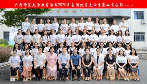 教育学部举办2020年全国优秀大学生夏令营活动