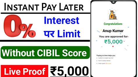 Instant Pay Later Live Proof Without Cibil Score Interest