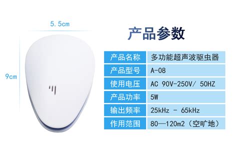 Ultrasonic Mouse Repelle超声波驱鼠器驱蚊驱虫器pest Repeller 阿里巴巴