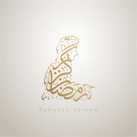 Ramadan Kareem Design Isl Mico Homem Ora O Caligrafia Ilustra O