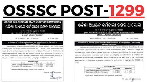 1299 OSSSC VACANCY RELEASED I OSSSC NEW 1299 VACANCY I OSSSC VACANCY