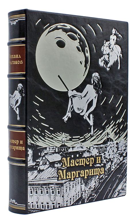 Книга Мастер и Маргарита Булгакова подарочная | Переплетная мастерская ...