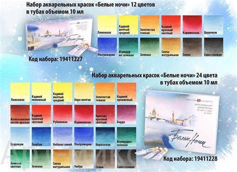 Акварель «Белые ночи»: палитра акварельных красок на 12 и 24, 36 и 48 ...