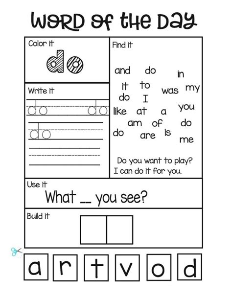 Up Sight Word Worksheet