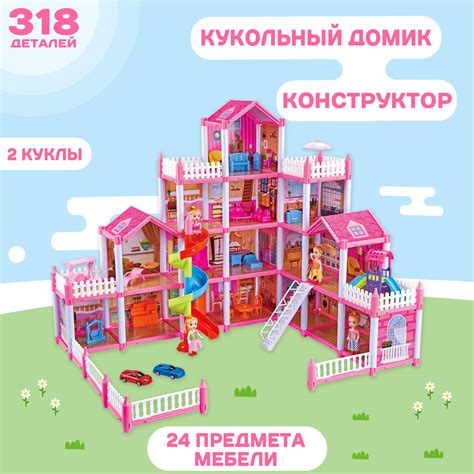 Кукольный домик — купить по низкой цене на Яндекс Маркете