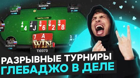 Воскресный покер с Глебом Тремзиным. Покер стрим SafePoker - YouTube