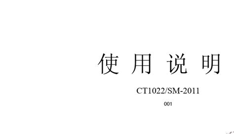 压缩机ct1022产品说明书word文档免费下载文档大全