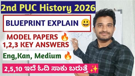 puc history  model paper  key answers  blueprints