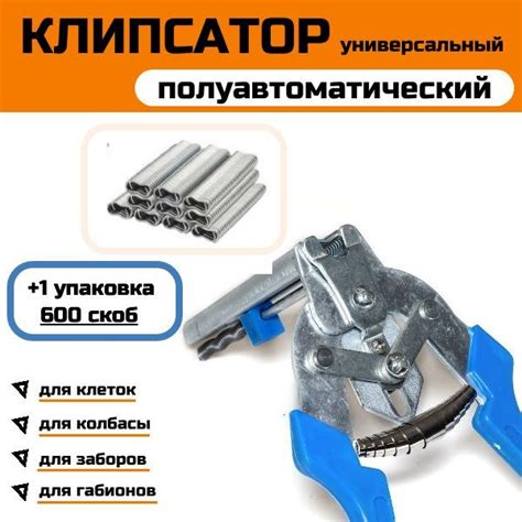 Клипсатор для Колбасы купить на OZON по низкой цене