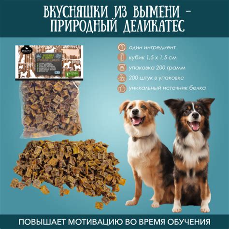 Лакомства Dog-Pet Вымя говяжье для прогулок 200 гр. вкусняшки для всех ...