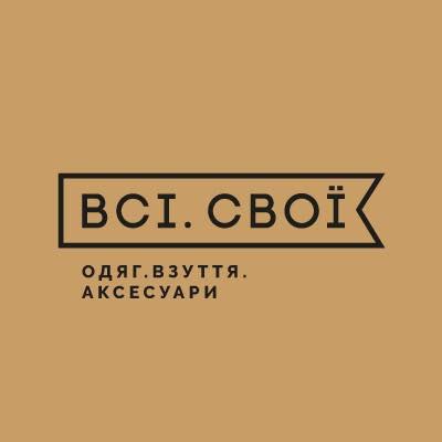 Всі. Свої Одяг Взуття Аксесуари - Home
