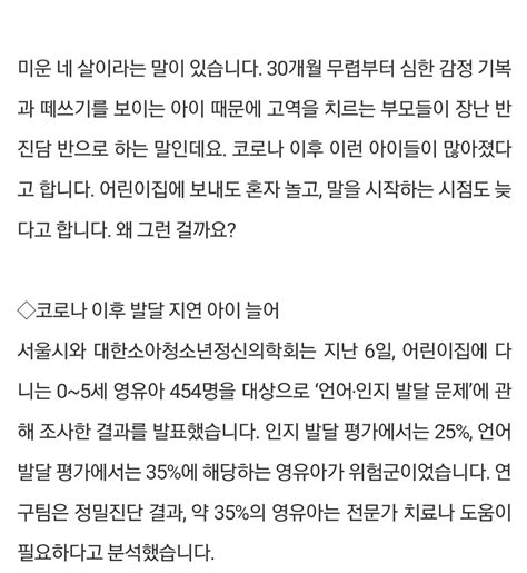 마스크 착용과 사회적 거리두기가 아이들 발달에 끼친 악영향 Dogdripnet 개드립