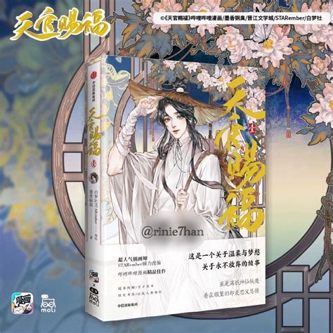 Tian Guan Ci Fu Manhua Pt Br - Jual Komik Mandarin Tian Guan Ci Fu Vol.01 Manhua | Heaven Official’s ...
