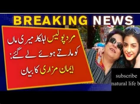 Why X Minister Shireen Mazari Arrested Reason Revealed ShireenMazari