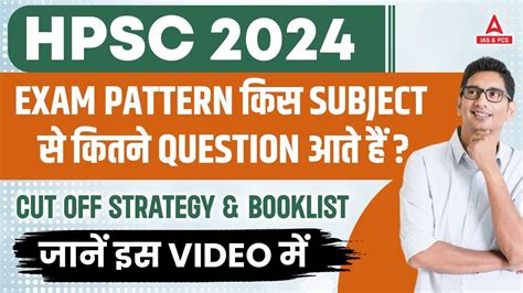 Hcs Exam Pattern And Syllabus Preparation Strategy Booklist