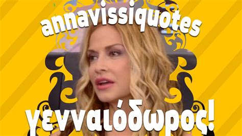 Anna Vissi Quotes Ime Geneodoros Anthropos Fannaticsgr Youtube