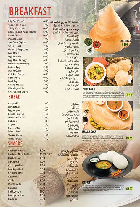 Menu At Green Land Restaurant Dubai Al Rasheed Road