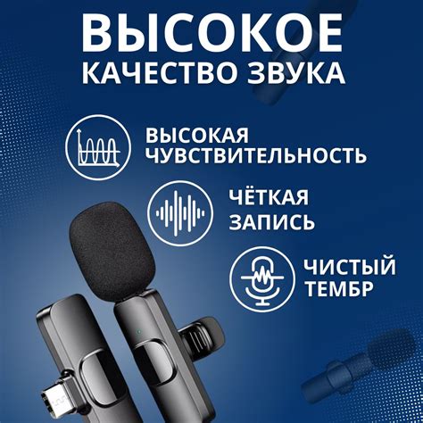 Петличные микрофоны беспроводные купить на OZON по низкой цене