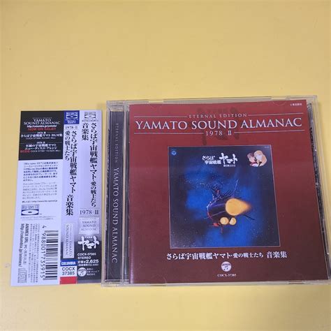 Yahoo Cd Yamato Sound Almanac Ii