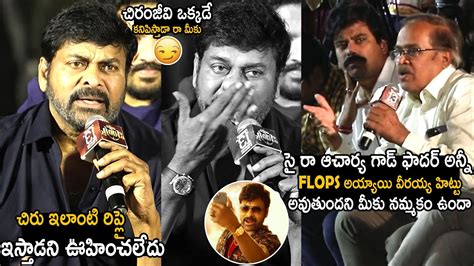 Megastar Chiranjeevi Strong Reply To Reporter About His Last Movies