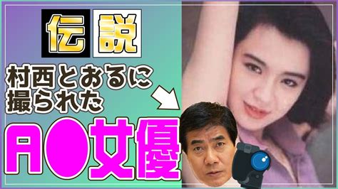 【元祖顔面シャワー】全裸監督：村西とおるに撮られた20名の伝説a 女優 ダイヤモンド映像 Youtube