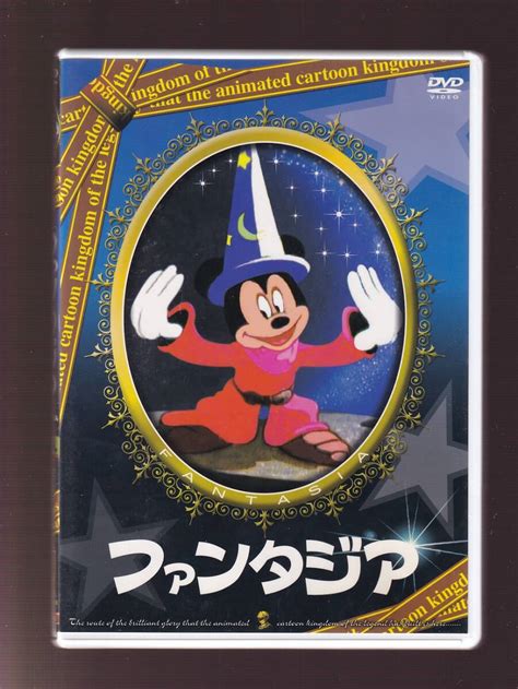 Yahooオークション Da 中古 アニメdvd ファンタジア Anm 003