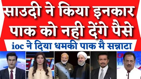 Pakistan Media Shocked Reaction On India Pak Media On India Latest