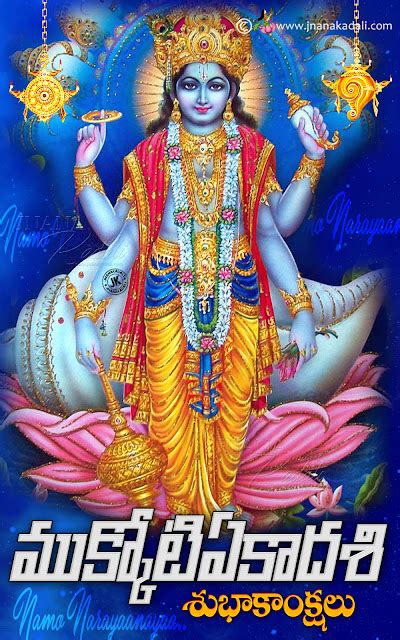 Mukkoti Ekadasi Greetings In Telugu Lord Vishnu Images With Mukkoti