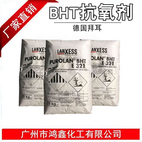 供应 德国拜耳 Bht抗氧剂丁羟甲苯 防老剂2246 264 Bht 1公斤起订 阿里巴巴