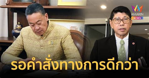 นายกฯ เผย รอคำสั่งทางการดีกว่า ปม ตั้ง วิษณุ นั่งที่ปรึกษา สลค