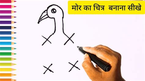 How To Draw A Peacock With 4 X मोर का चित्र आसानी से बनाना सीखे