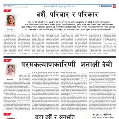 Dainik Nepalgunj Kartik 04 2080 Page 2 Dainik Nepal Gunj Epaper