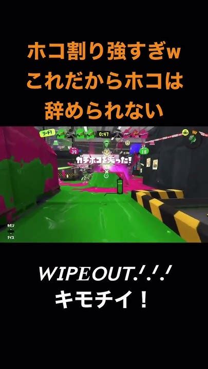 ボールドホコ割りこんなに強かったっけ？ スプラトゥーン3 Splatoon3 Shorts Youtube