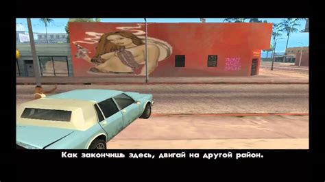 Прохождение Gta San Andreas №3Граффити Грув Игровой канал Михаила Youtube