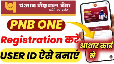 Pnb One Kaise Use Kare Pnb One App Me User Id Kaise Banaye