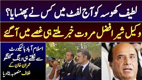 Pti Lawyer Sher Afzal Marwat Big Relevations About Imran Khan Today