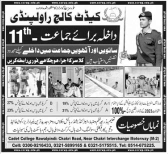 Cadet College Rawalpindi Admission 2023 Form Entry Test Result