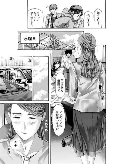 COMIC Mugen Tensei 2024 03 Page 203 Nhentai Hentai Doujinshi And Manga