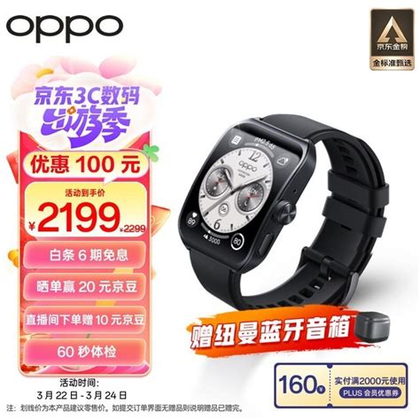 手慢无OPPO Watch 4 Pro eSIM智能手表限时抢购价2019元 OPPO Watch 4 Pro 黑色氟橡胶 智能穿戴导购