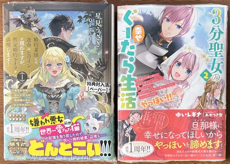 喜久屋書店仙台店 on Twitter 新刊入荷情報 アーススター ルナ 婚約者様には運命のヒロインが現れますが暫定婚約ライフを