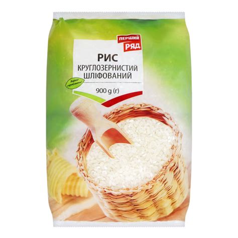 Рис шлифованный круглозерный Перший ряд м/у 900г Перший ряд ...