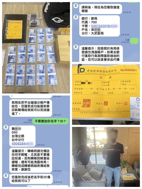 詐團叮嚀被害人假買奢侈品應付行員 壢警識破迅逮車手