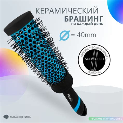 Florans брашинг для волос керамический, d-40mm (М) / Круглая расческа ...
