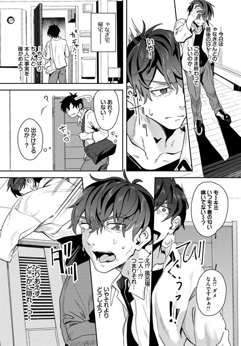 COMIC BAVEL 2025 01 Page 231 Nhentai Hentai Doujinshi And Manga