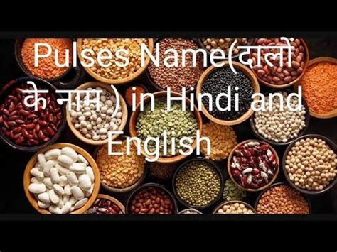 Pulses Name In Hindi And English With Pictures Dalo Ke Naam