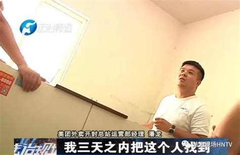 开封女子被外卖小哥撞成脑震荡 美团：暑假工已失联新浪河南新浪网