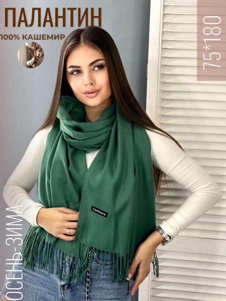 Шарф - купить с доставкой по выгодным ценам в интернет-магазине OZON ...