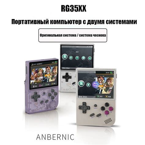 RG35xx Игровая приставка Чеснок Linux Двойная система Игровая приставка ...